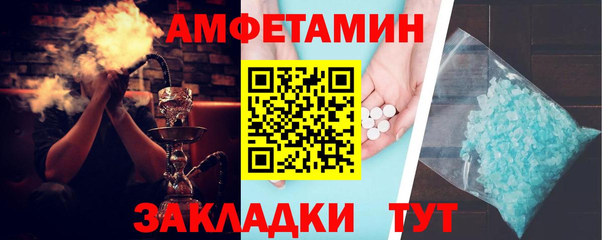 АМФ  Темрюк  АМФЕТАМИН VHQ 