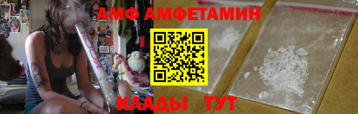 Темрюк  Амфетамин  Вход с VPN  АМФЕТАМИН 98% 