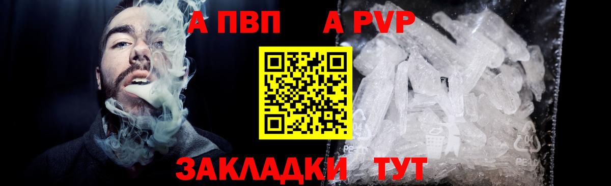 Alpha-PVP мука Темрюк