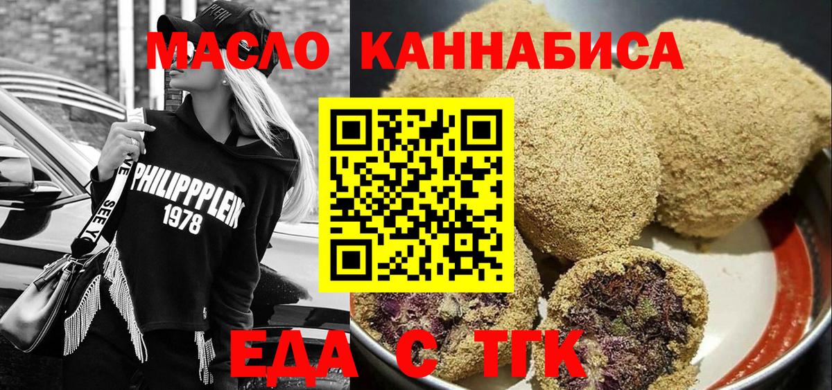 Canna-Cookies конопля Темрюк