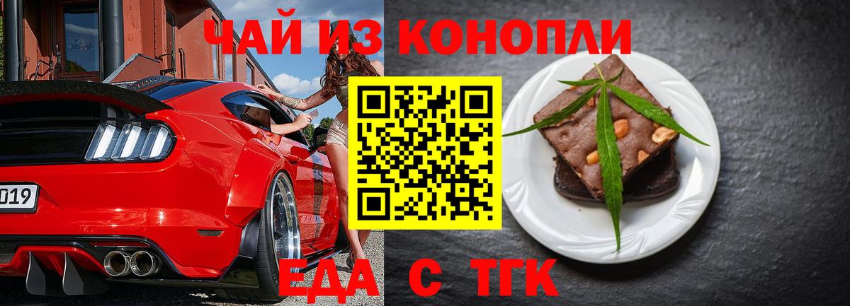 Темрюк  Cannafood марихуана  Вход с VPN 