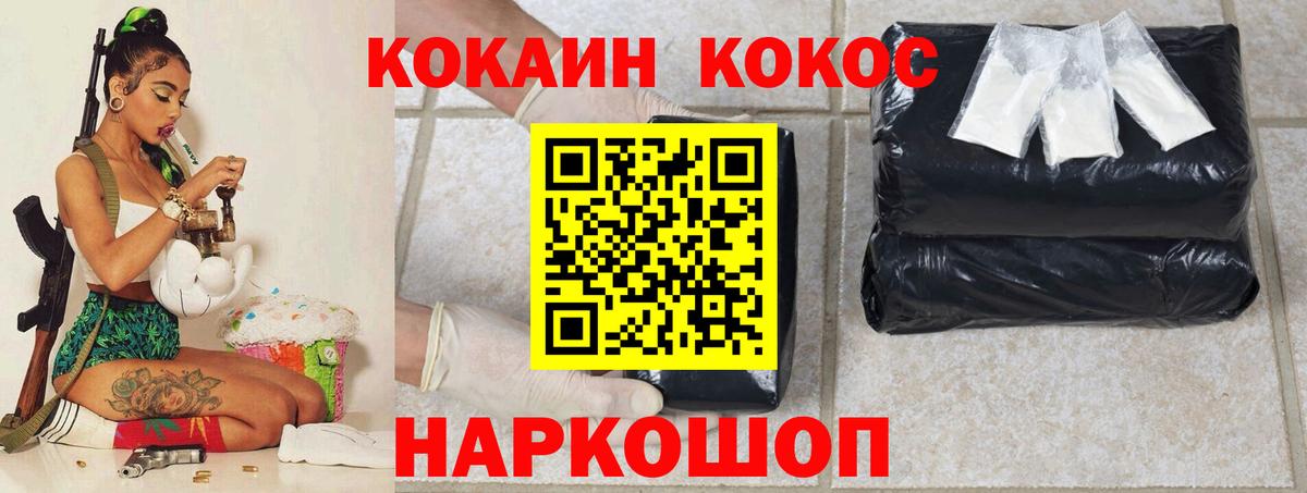 Кокаин Columbia Темрюк