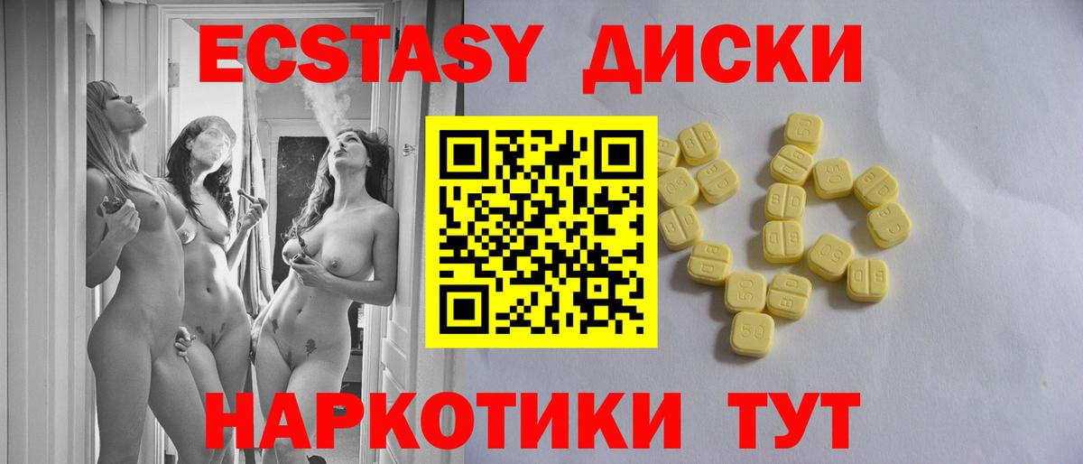 Темрюк  ЭКСТАЗИ XTC  Вход с VPN  Экстази  Экстази louis Vuitton 