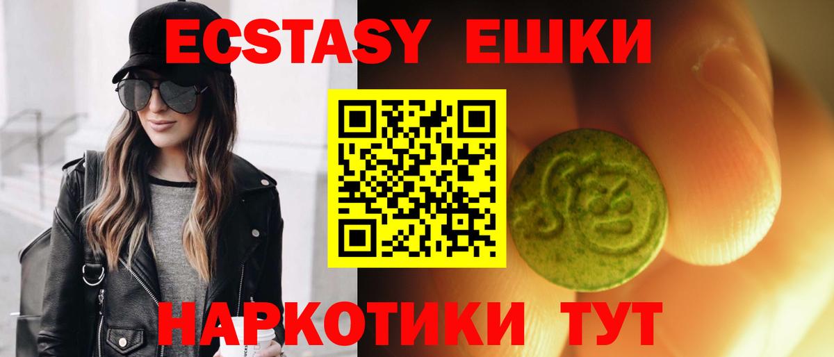 ЭКСТАЗИ 99% Темрюк