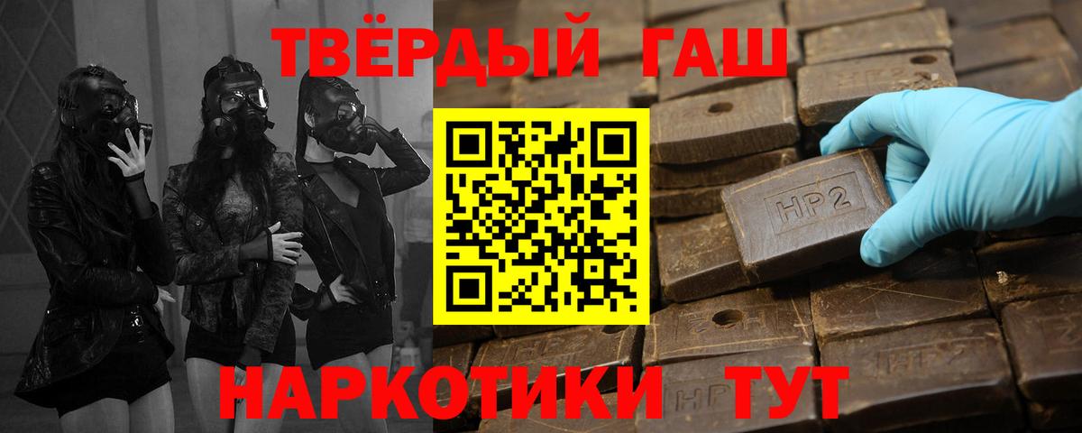 Гашиш Premium  Гашиш hashish  Темрюк  Вход с VPN 
