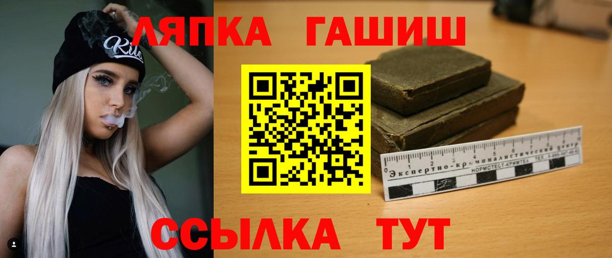ГАШ гашик Темрюк