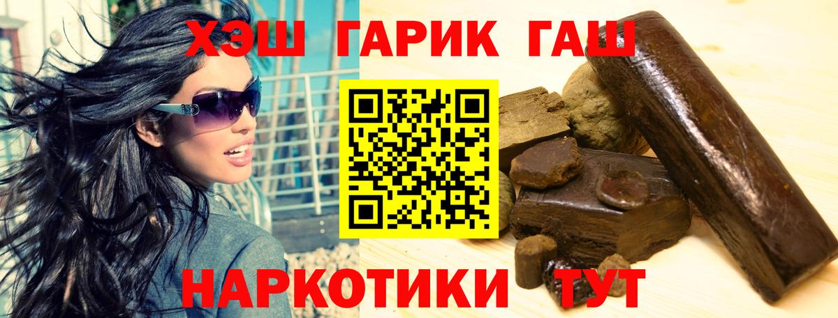 Гашиш убойный  Темрюк 