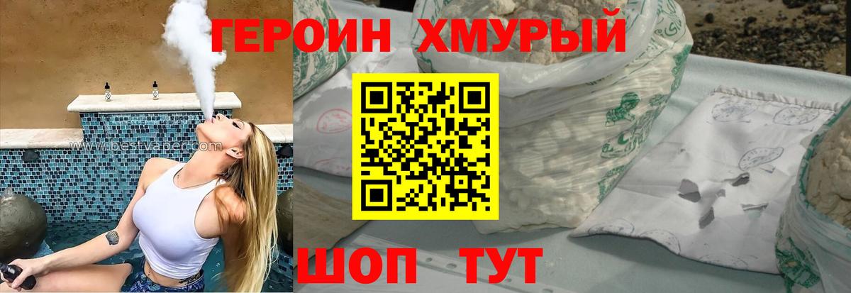 ГЕРОИН афганец  ГЕРОИН  Темрюк  Вход с VPN 