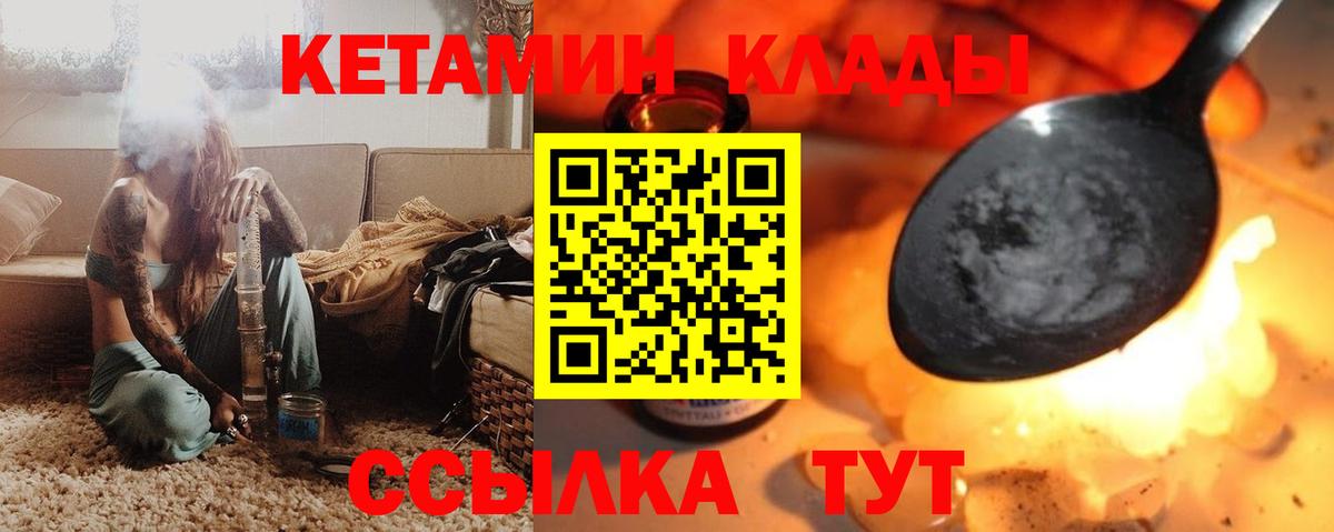 КЕТАМИН VHQ  Вход с VPN  Темрюк  Кетамин VHQ 