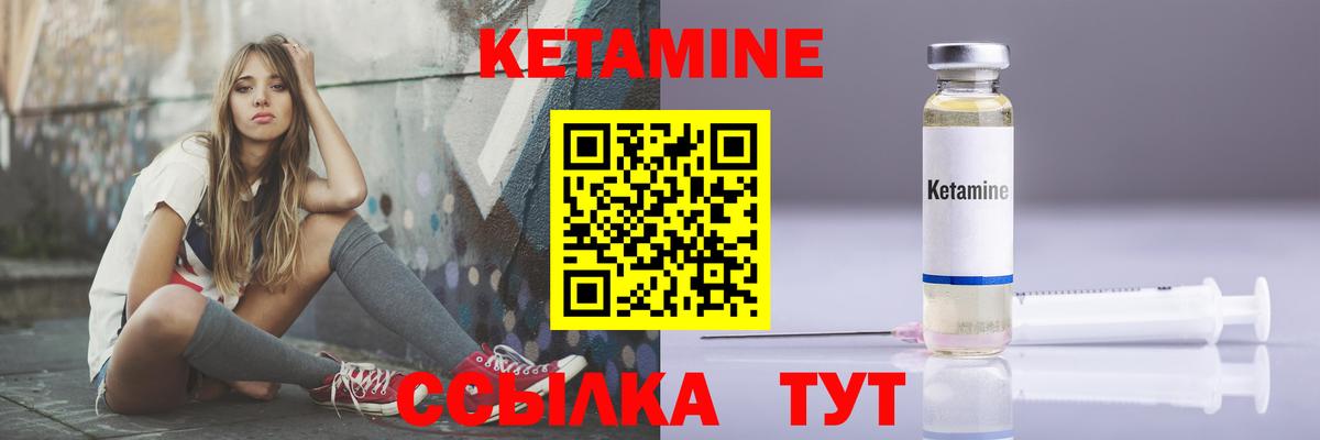 КЕТАМИН ketamine  Темрюк  Кетамин VHQ 