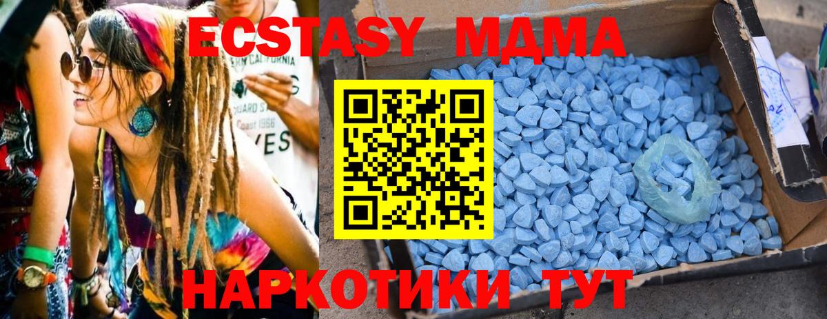 МДМА VHQ  Темрюк  МДМА молли 