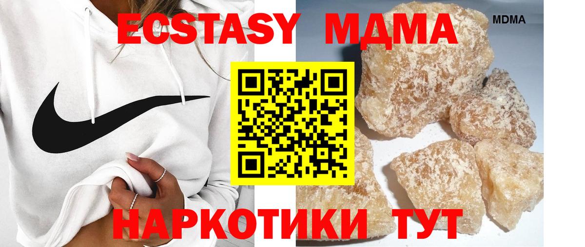 МДМА crystal Темрюк