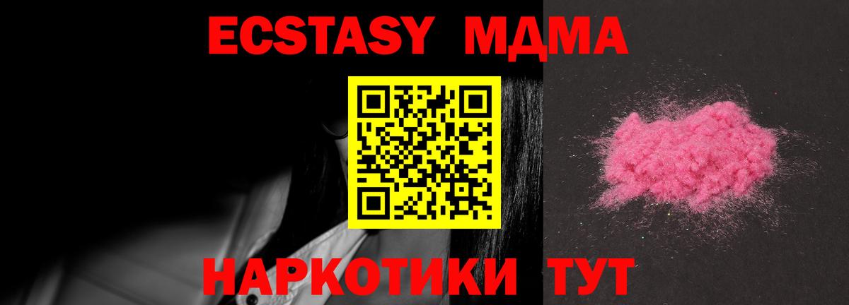 Темрюк  MDMA  Вход с VPN  MDMA кристаллы 