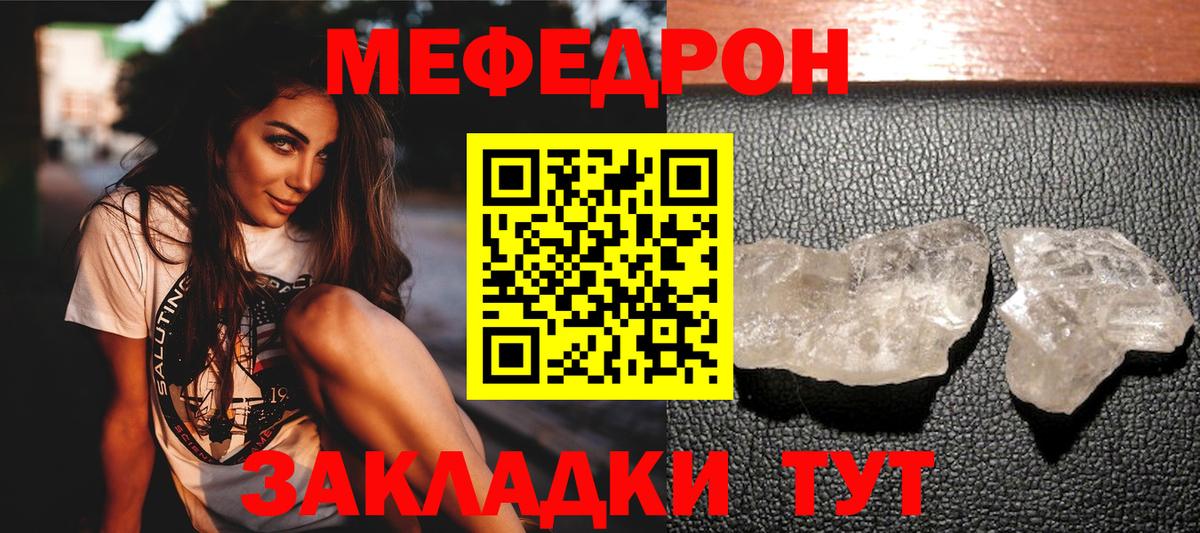 Меф мяу мяу  Темрюк