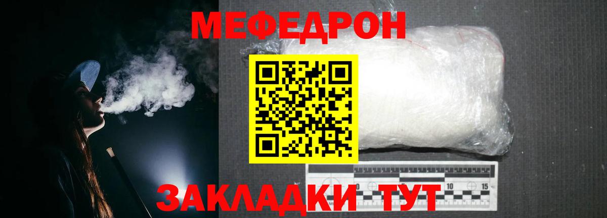 гидра как зайти  МЕФ  наркотики  Темрюк  Меф мяу мяу  Меф 