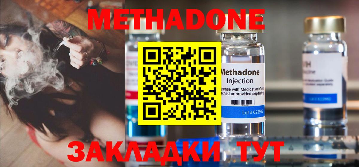 МЕТАДОН methadone  Метадон мёд  KRAKEN сайт  Темрюк 