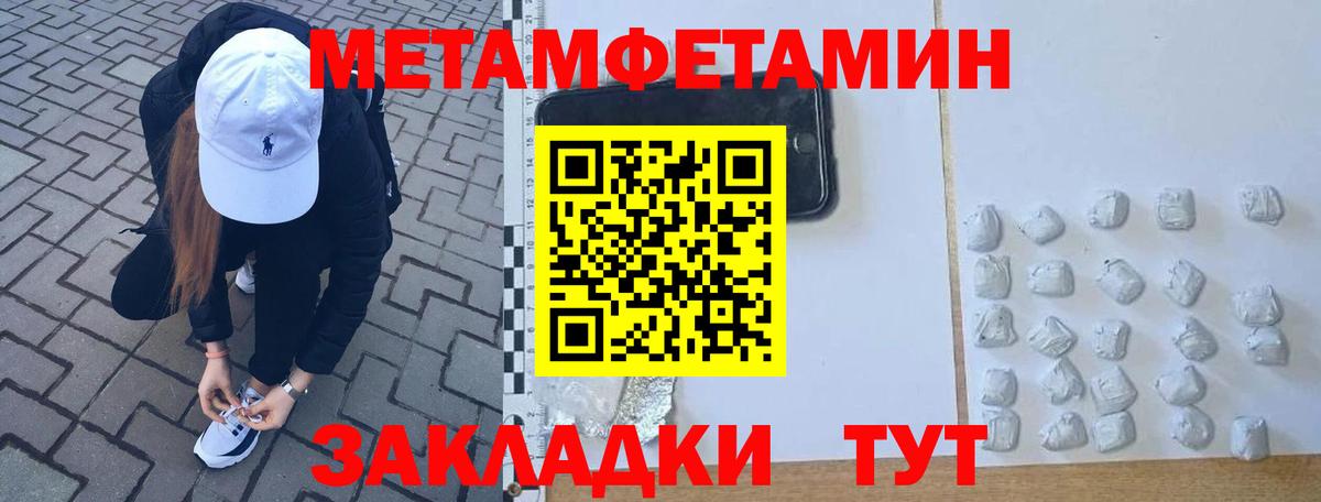 Темрюк  Метамфетамин кристалл  Вход с VPN 