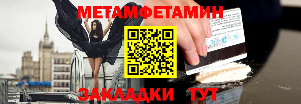 МЕТАМФЕТАМИН Декстрометамфетамин 99.9% Темрюк