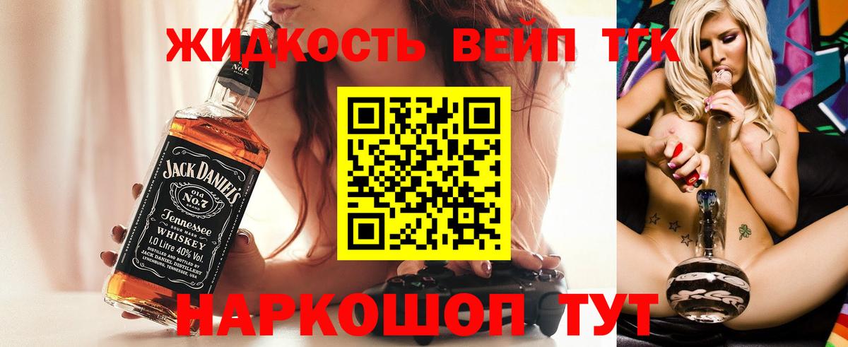 Темрюк  ТГК гашишное масло  Вход с VPN  ТГК вейп 