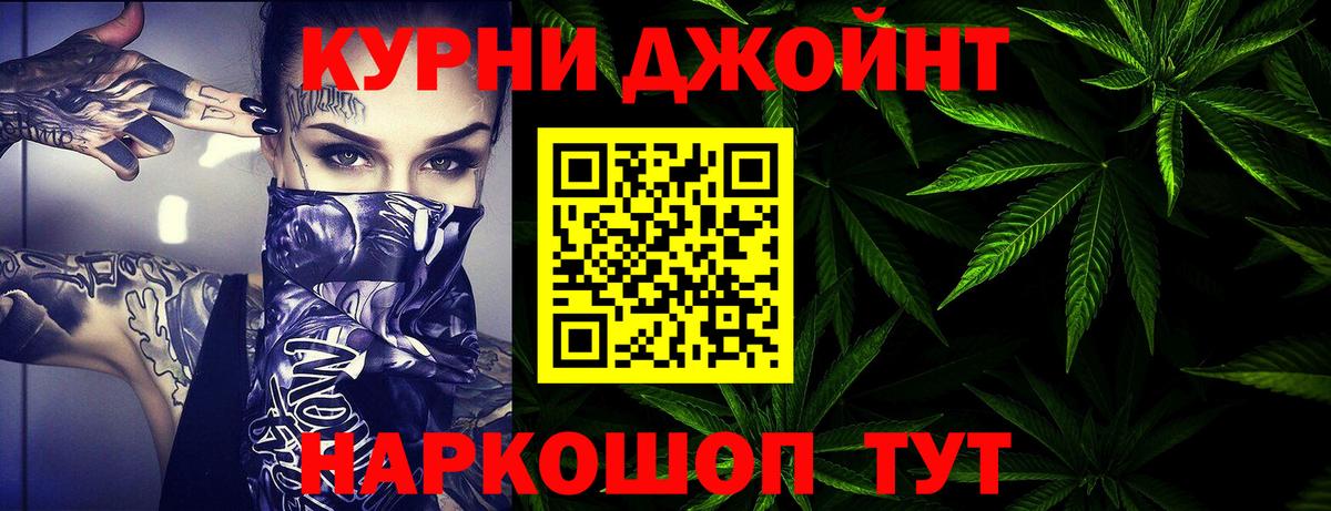 Темрюк  Бошки Шишки сатива  Вход с VPN  МАРИХУАНА Bruce Banner 
